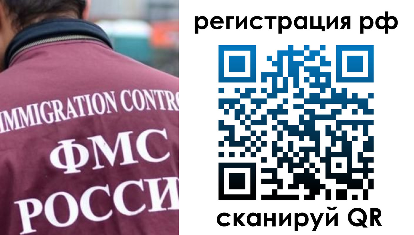 прописка иностранных граждан в Каспийске
